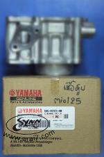 เสื้อสูบ แท้ YAMAHA รุ่น MIO 125..................(33S-E1311-00)